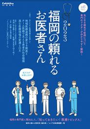福岡の頼れる歯医者さん
